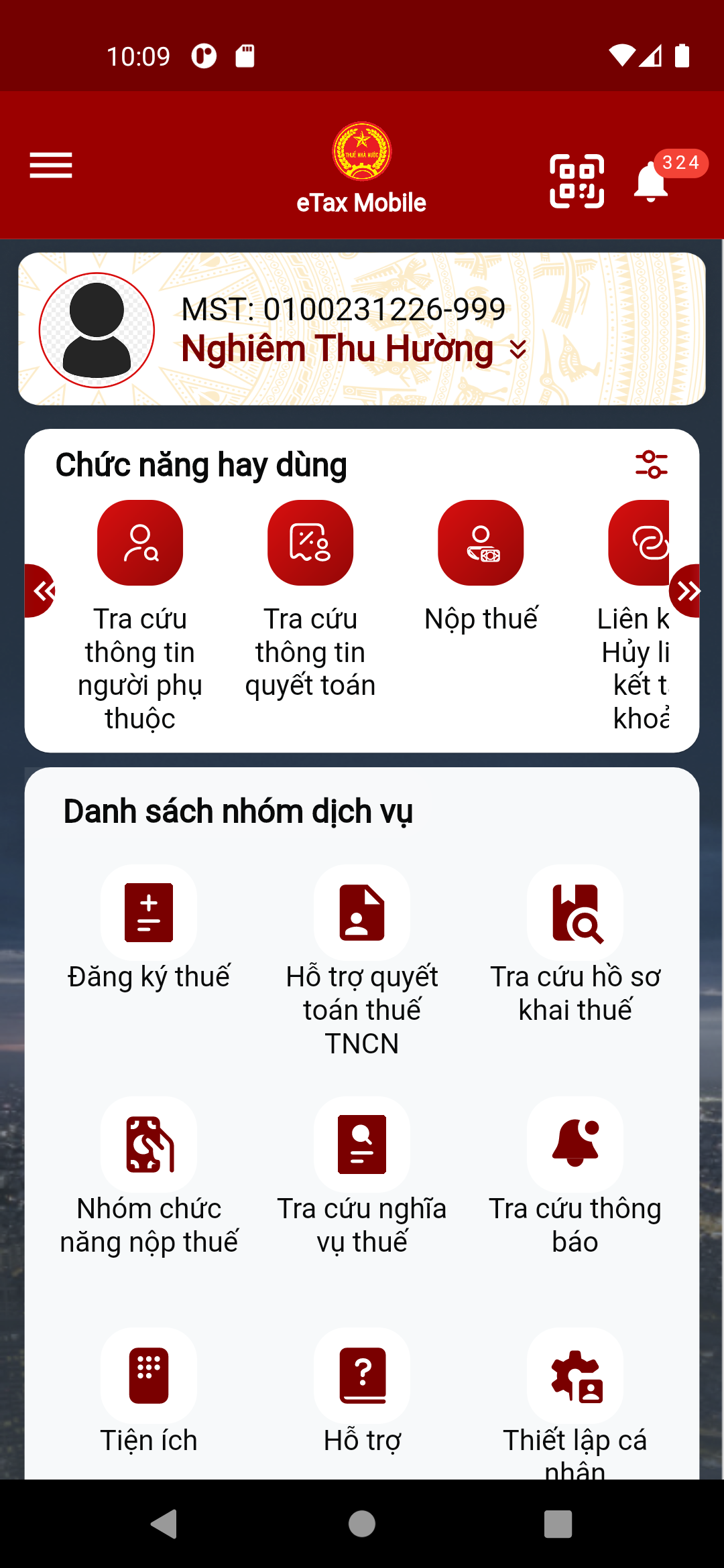 ภาพหน้าจอ